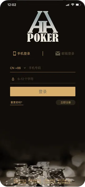 德扑圈扑克poker